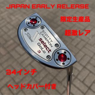 Scotty Cameron - 超希少希少未使用品 キャメロン・スタジオ Scotty Cameron - 超希少希少未使用品 キャメロン・スタジオ