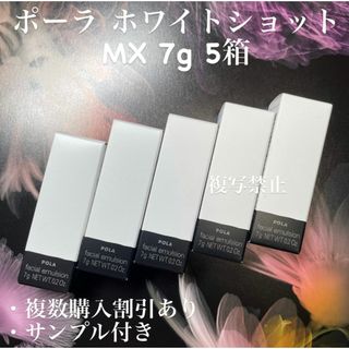 POLA - ☆新品☆ POLA APEX アペックス エマルション(ミルク POLA - ☆新品☆ POLA APEX アペックス エマルション(ミルク
