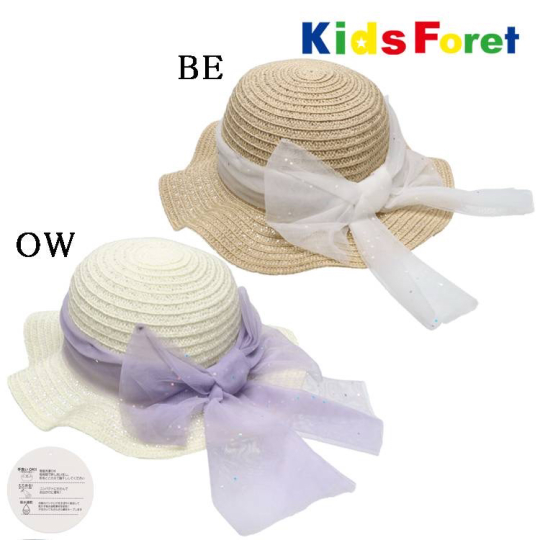KIDS FORET(キッズフォーレ)のkidsforet 洗えるリボンハット キッズ/ベビー/マタニティのこども用ファッション小物(帽子)の商品写真