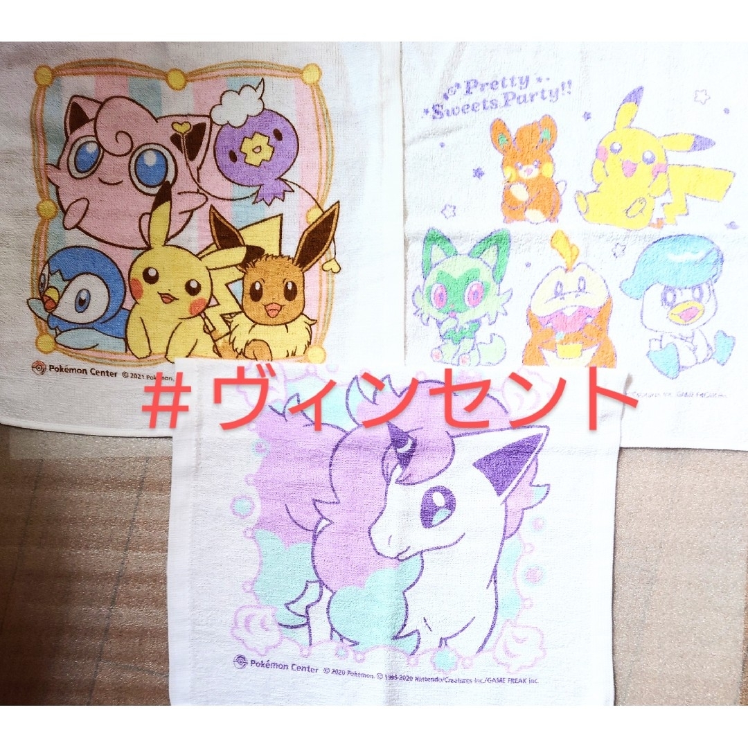 ポケモン(ポケモン)のポケモン 未使用 ケーキでおもてなし ガラルポニータ ニャオハ おしぼり エンタメ/ホビーのアニメグッズ(タオル)の商品写真