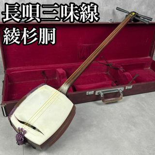三味線の中古フリマアイテム一覧 三味線の中古フリマアイテム一覧
