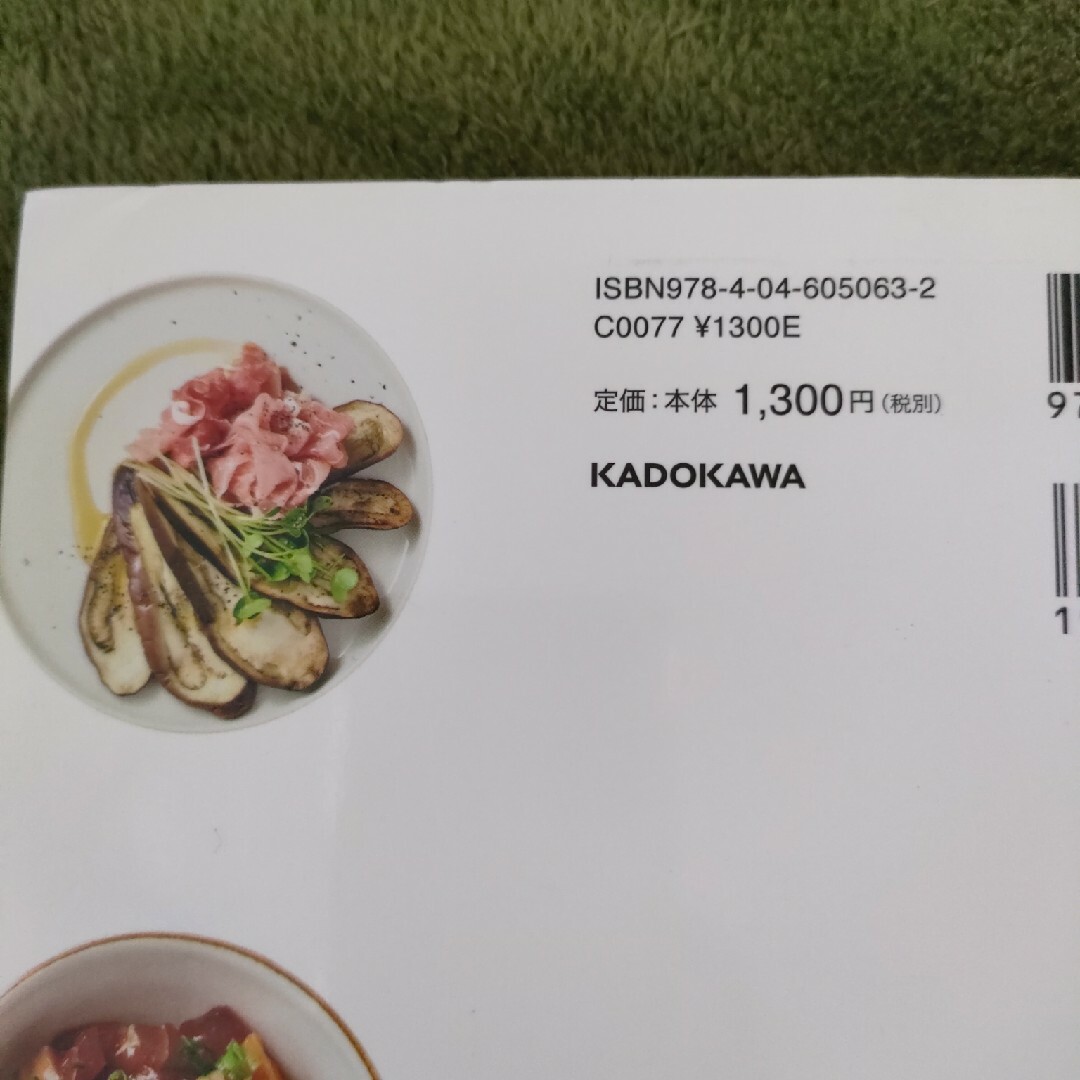 角川書店(カドカワショテン)の痩せるズボラ飯 エンタメ/ホビーの本(ファッション/美容)の商品写真