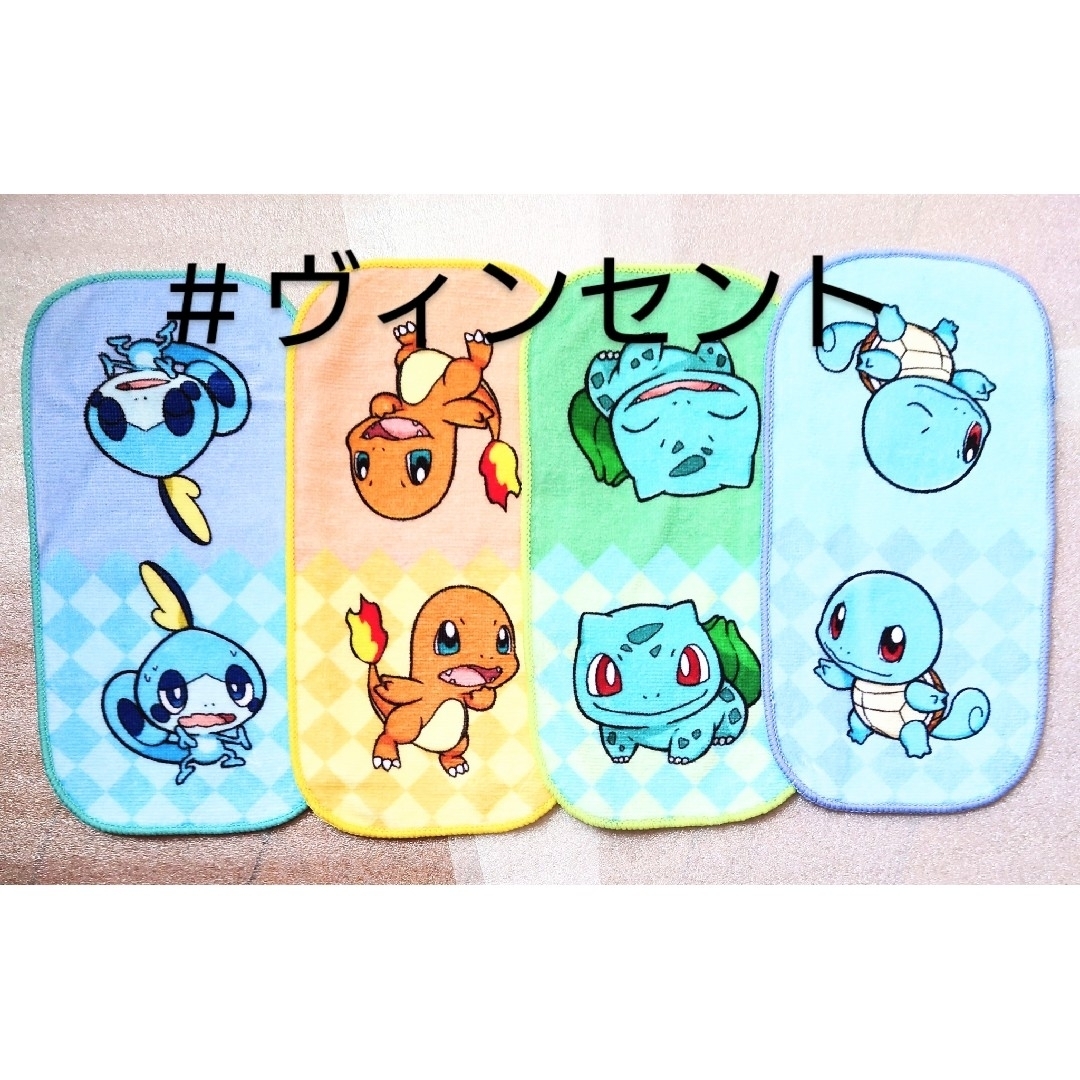 ポケモン(ポケモン)のポケモン 未使用 ゼニガメ ヒトカゲ フシギダネ メッソン ポケットタオル 4点 エンタメ/ホビーのアニメグッズ(タオル)の商品写真