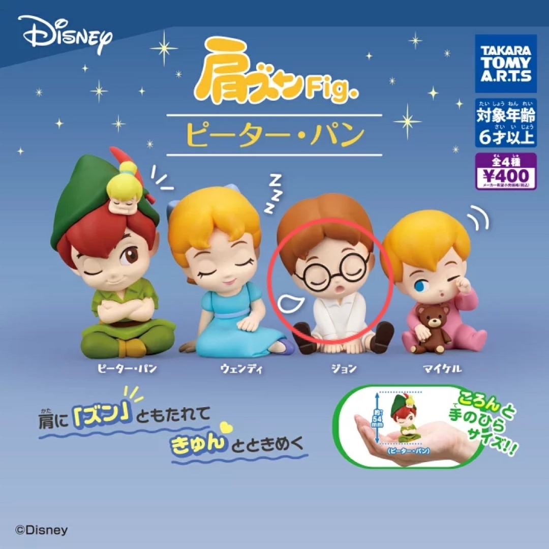 肩ズン ピーターパンシリーズ ジョン エンタメ/ホビーのフィギュア(その他)の商品写真