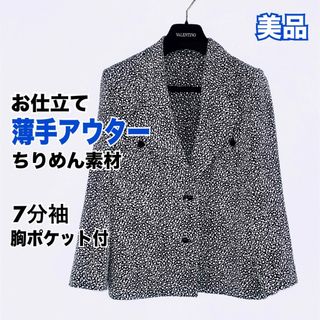 お仕立て アウター 薄手 ちりめん 7分袖 襟付き 白黒 レディースM ポケ付き(シャツ/ブラウス(長袖/七分))
