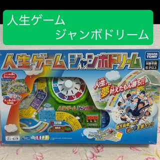 Takara Tomy(人生ゲーム)のフリマアイテム一覧 Takara Tomy(人生ゲーム)のフリマアイテム一覧