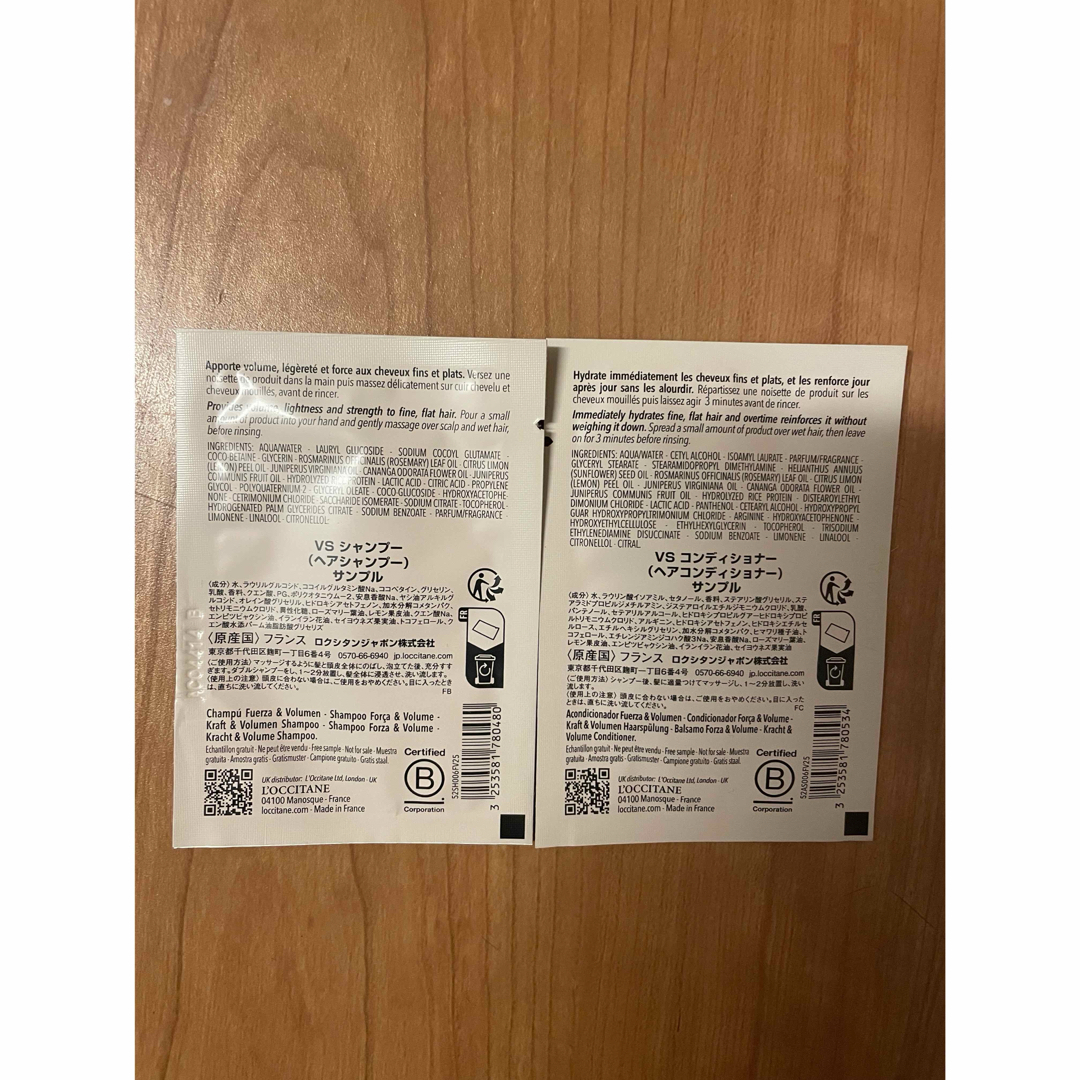 未使用品 ロクシタン ボリューム&ストレングス シャンプー&コンディショナー ③ L'OCCITANE - 【新品・未使用】ロクシタン ボリューム