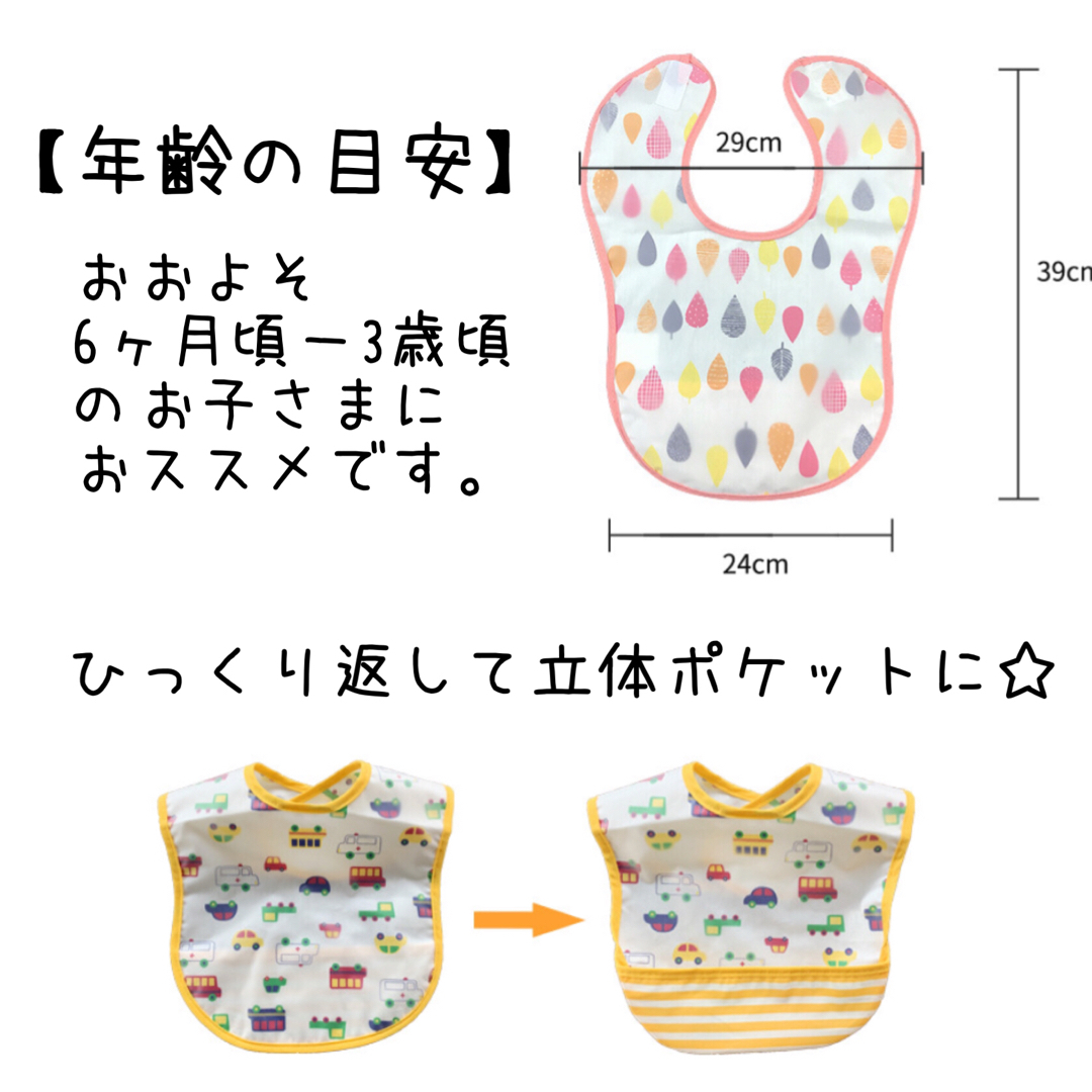 お食事エプロン 3枚セット テープタイプ 女の子 保育園 離乳食 防水 可愛い キッズ/ベビー/マタニティの授乳/お食事用品(お食事エプロン)の商品写真