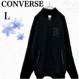 コンバース(CONVERSE)の【CONVERSE】裏起毛スウェット　ジャケット ジップアップ　アウター　羽織物(その他)