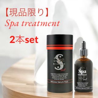 スパトリートメント(Spa Treatment)のSpa スパトリートメントマンスールセラムPLUS(エクササイズ用品)