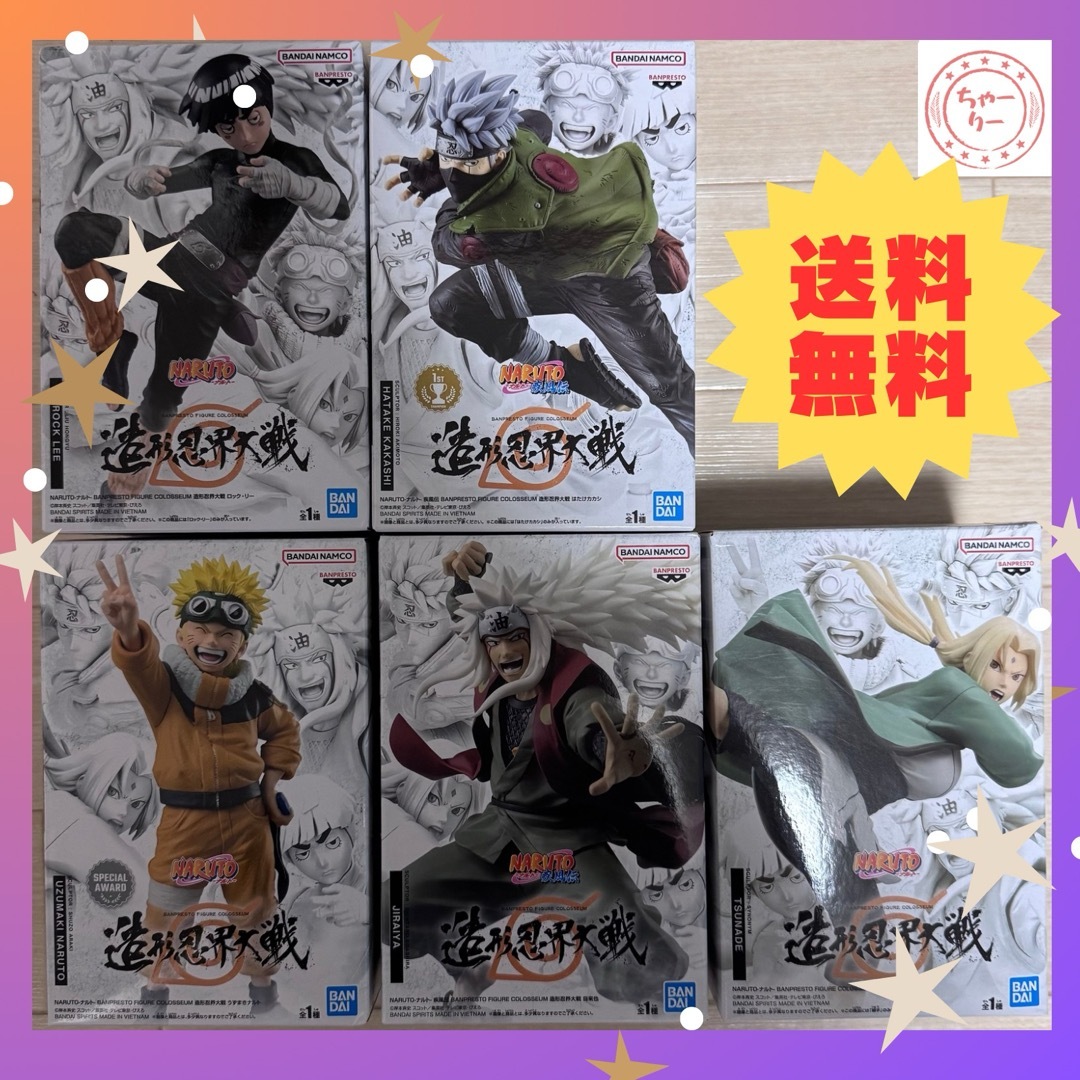 BANPRESTO(バンプレスト)のNARUTO 造形忍界大戦 ナルト 自来也 綱手 ロックリー カカシ フィギュア エンタメ/ホビーのフィギュア(アニメ/ゲーム)の商品写真