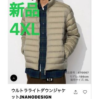 UNIQLO(ダウンジャケット ・ ベージュ系)のフリマアイテム一覧 UNIQLO(ダウンジャケット ・ ベージュ系)のフリマアイテム一覧