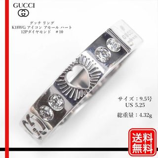 GUCCI(ハート ・ リング(指輪))のフリマアイテム一覧 GUCCI(ハート ・ リング(指輪))のフリマアイテム一覧