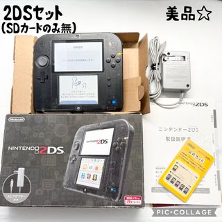ニンテンドー2DS - 【偽トロキャプチャー】Newニンテンドー2DS ニンテンドー2DS - 【偽トロキャプチャー】Newニンテンドー2DS
