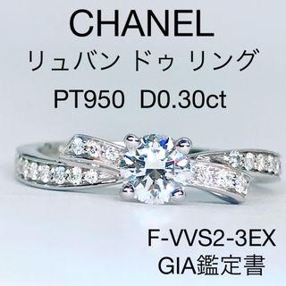 CHANEL - CHANEL シャネル Pt950 マトラッセ リング プラチナの CHANEL - CHANEL シャネル Pt950 マトラッセ リング プラチナの