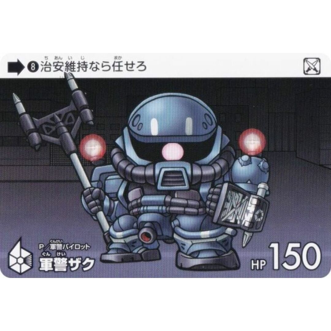 8 軍警ザク (N ノーマル) 】 カードダス ガンダム セレクション 8 軍警ザク (N ノーマル) 】 カードダス ガンダム セレクション