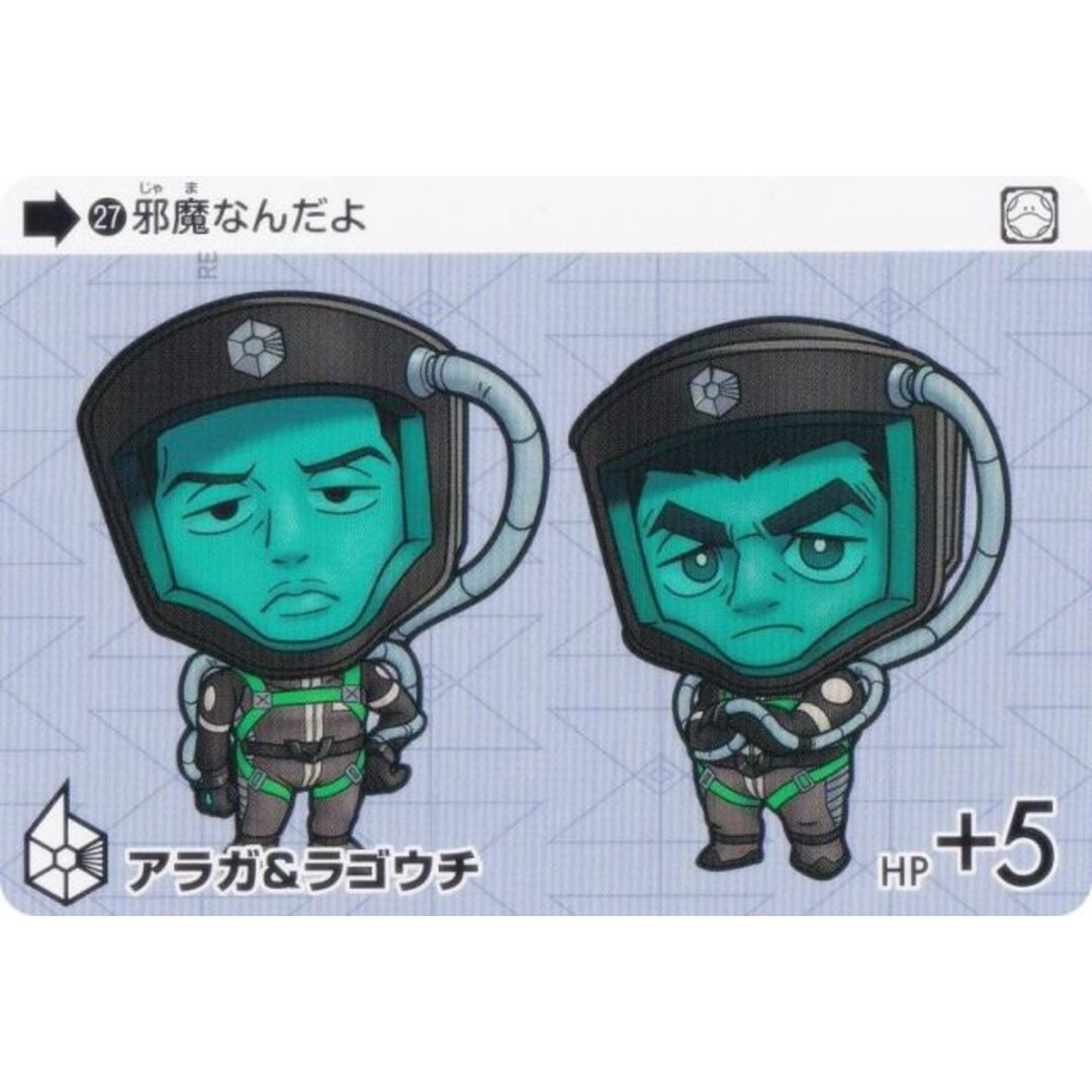 【27 アラガ&ラゴウチ (N ノーマル) 】 カードダス ガンダム セレクション Vol.2 機動戦士Gundam GQuuuuuuX Beginning エンタメ/ホビーのアニメグッズ(その他)の商品写真