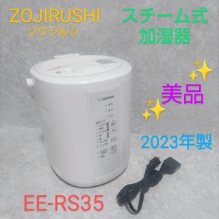 象印(加湿器/除湿機)のフリマアイテム一覧 象印(加湿器/除湿機)のフリマアイテム一覧