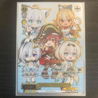 ヴァイスシュヴァルツ - WS ヴァイス ホロライブ サイン #ロボ子 ヴァイスシュヴァルツ - WS ヴァイス ホロライブ サイン #ロボ子