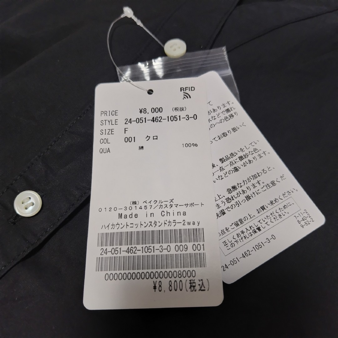 JOURNAL STANDARD relume(ジャーナルスタンダードレリューム)のハイカウントコットンスタンドカラー2way レディースのトップス(シャツ/ブラウス(長袖/七分))の商品写真