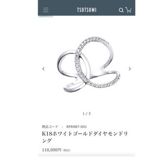 JEWELRY TSUTSUMI(リング(指輪))のフリマアイテム一覧 JEWELRY TSUTSUMI(リング(指輪))のフリマアイテム一覧