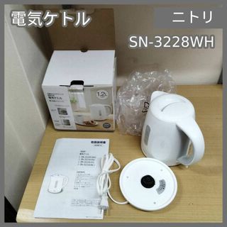 ニトリ - シンプルデザイン ホワイト家電セット 冷蔵庫 洗濯機 ニトリ - シンプルデザイン ホワイト家電セット 冷蔵庫 洗濯機