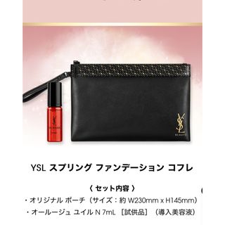 Yves Saint Laurent Beauteのフリマアイテム一覧 Yves Saint Laurent Beauteのフリマアイテム一覧