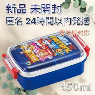 新品 ランチボックス450 お弁当箱 スケーター パウパトロール