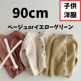 子供服　キッズ服　冬服　カーディガン　90cm  子供　女の子　男の子(カーディガン)