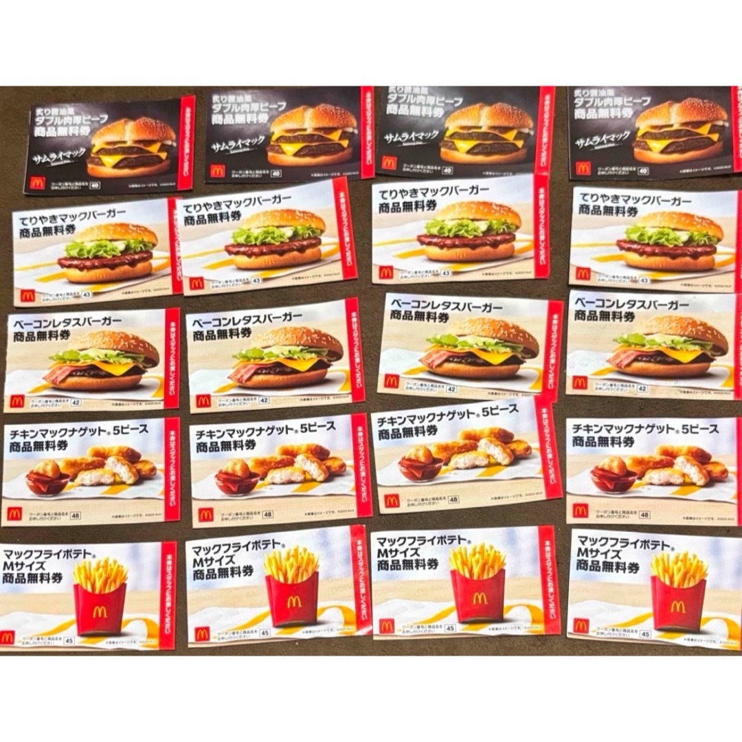 マクドナルド 無料券 チケットの優待券/割引券(フード/ドリンク券)の商品写真