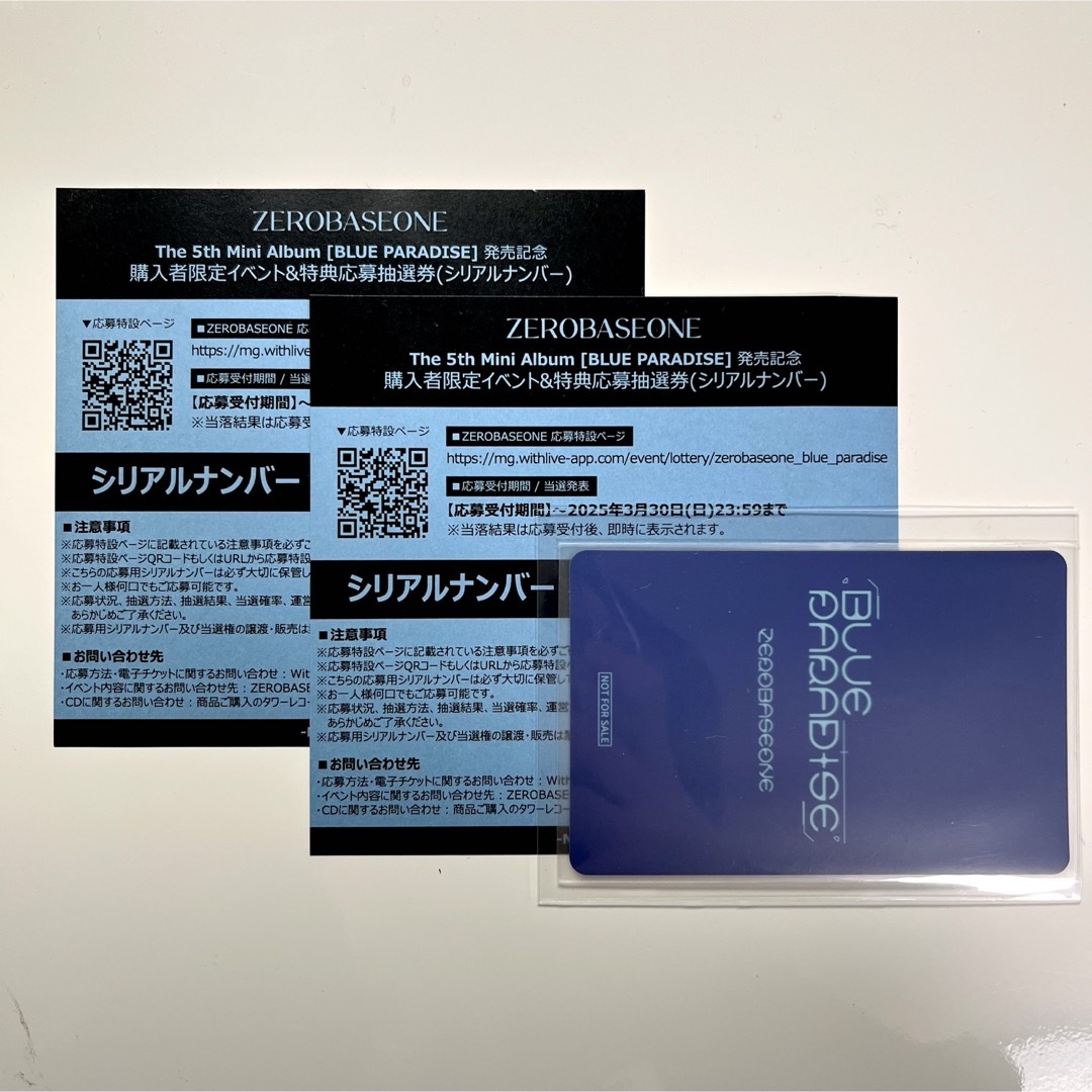 ゼベワン BLUE PARADISE シリアル エンタメ/ホビーのCD(K-POP/アジア)の商品写真