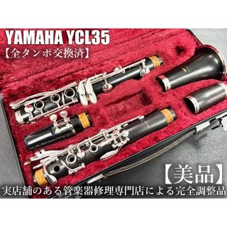 ycl35のフリマアイテム一覧 ycl35のフリマアイテム一覧