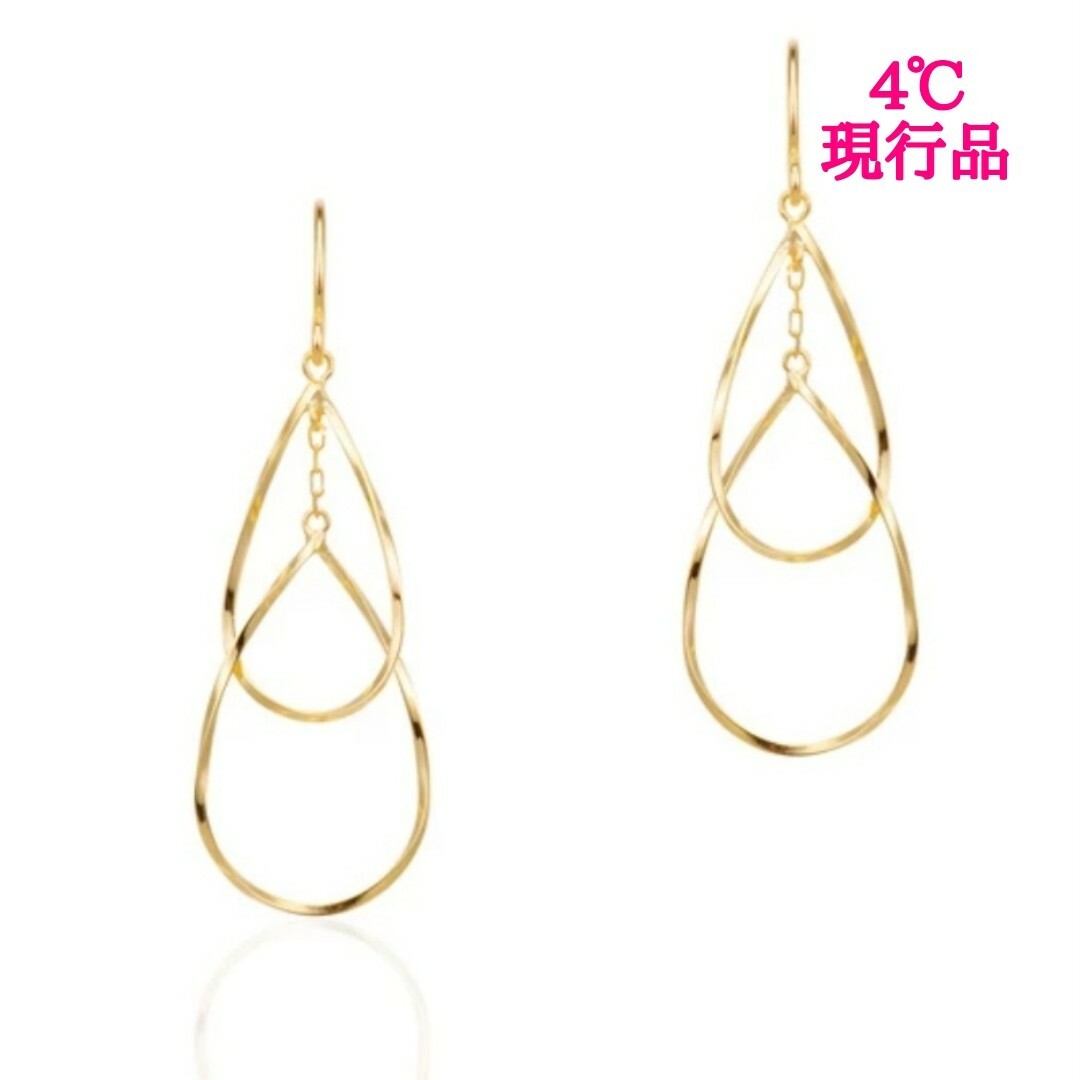 現行品✨４℃ ヨンドシー ピアス しずく K10イエローゴールド 揺れる 現行品✨4℃ ヨンドシー ピアス しずく K10イエローゴールド 揺れる