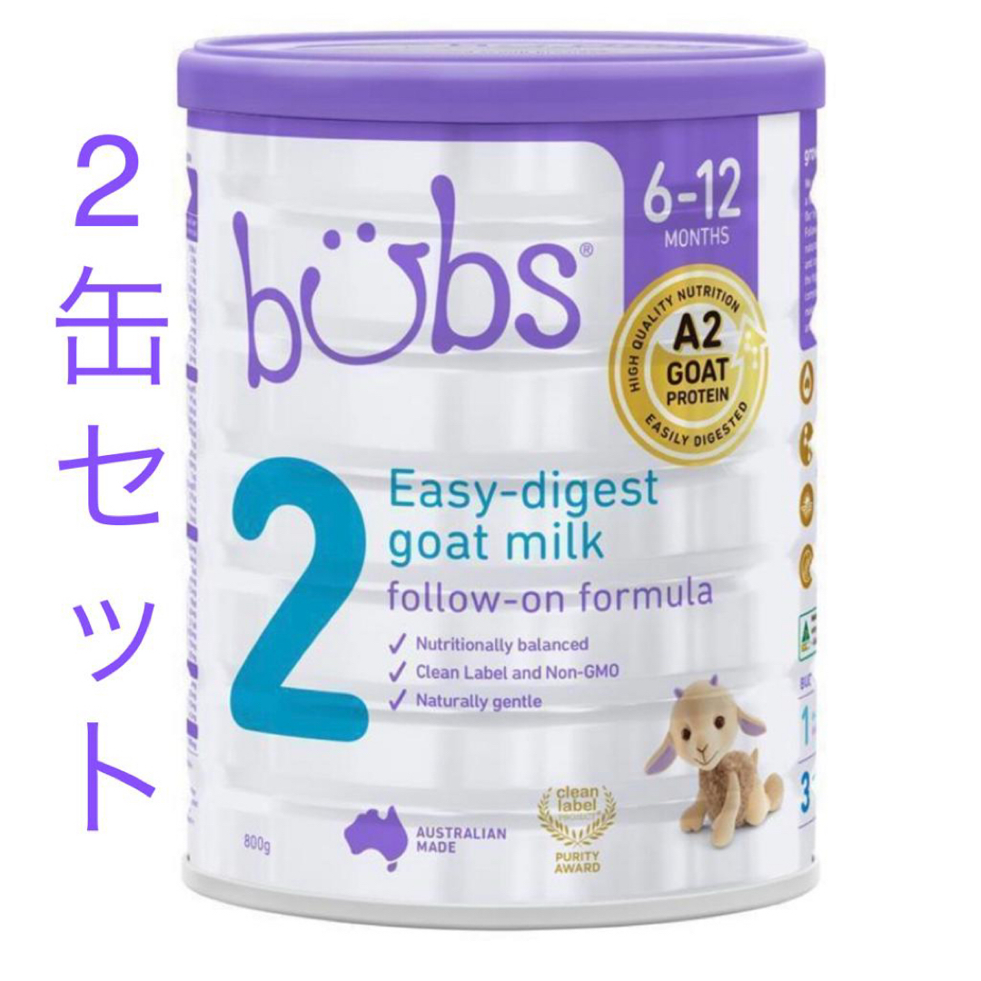 2缶 Bubs バブズ ヤギ ミルク • やぎ粉ミルク ステッ2 Fremon