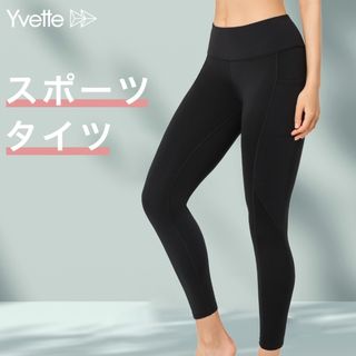 イベット　スポーツタイツ　レギンス　美品(レギンス/スパッツ)