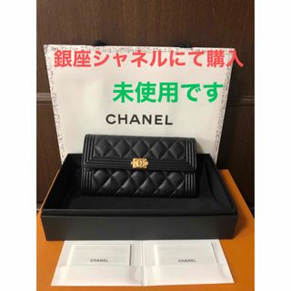CHANEL - 本日限り!CHANEL Vステッチ シェブロン 黒 マトラッセ CHANEL - 本日限り!CHANEL Vステッチ シェブロン 黒 マトラッセ