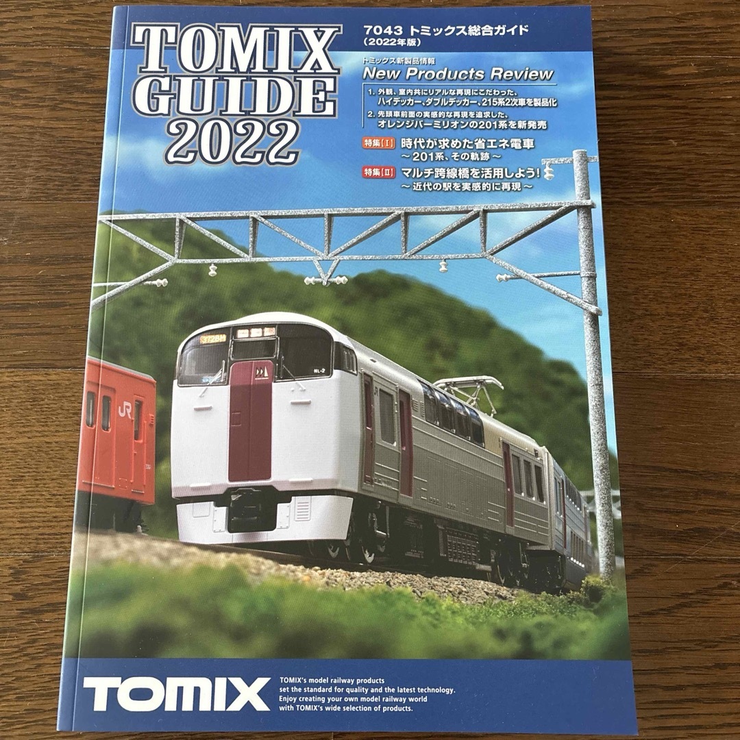 TOMIX(トミックス)のTOMIX総合ガイド2022 新品未使用品 トミックス エンタメ/ホビーの本(趣味/スポーツ/実用)の商品写真