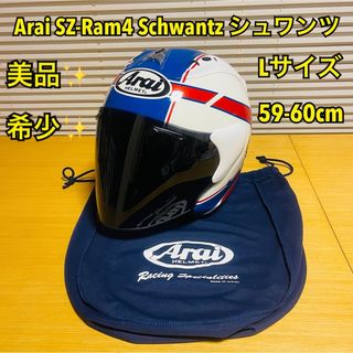 Arai(ヘルメット/シールド)のフリマアイテム一覧 Arai(ヘルメット/シールド)のフリマアイテム一覧