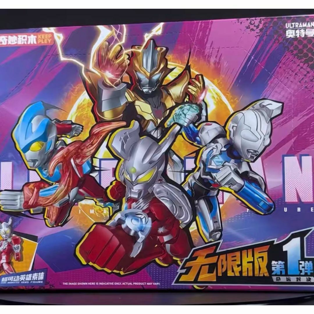 新品中国限定　ウルトラマン　ブロック　キープ　無限版第一弾