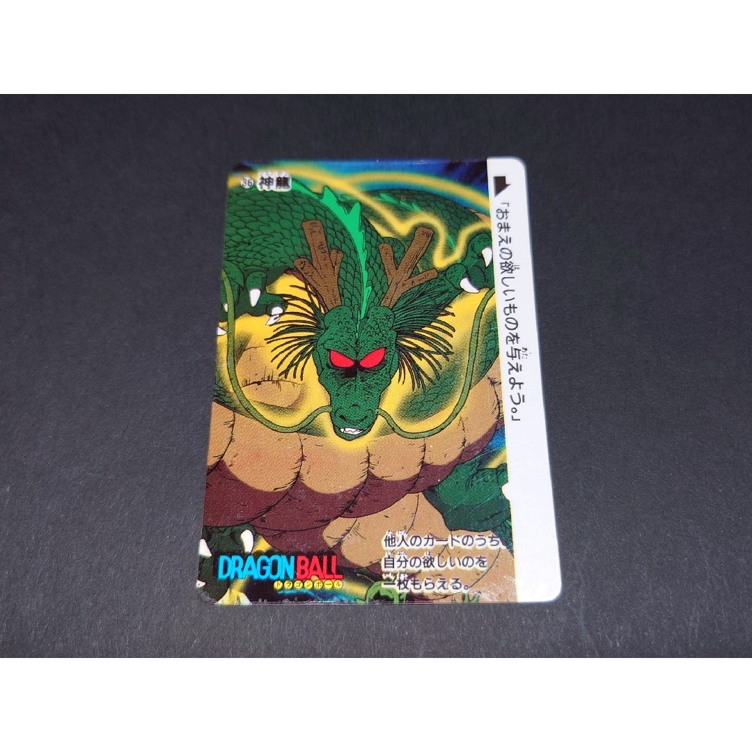 ドラゴンボール カードダス アマダ PPカード 552 超サイヤ ドラゴンボール カードダス アマダ PPカード 552 超サイヤ