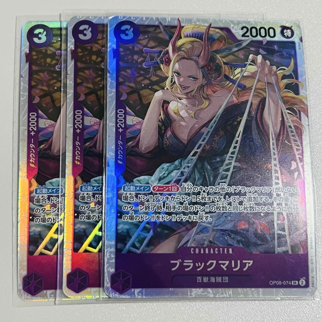 ONE PIECE(ワンピース)のブラックマリア【SR】{OP08-074} エンタメ/ホビーのトレーディングカード(シングルカード)の商品写真