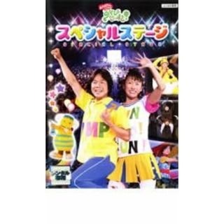 [27190-112]NHK おかあさんといっしょ あそびだいすき! スペシャルステージ【趣味、実用 中古 DVD】ケース無:: レンタル落ち(アニメ)