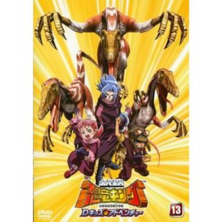 [46164]古代王者 恐竜キング Dキッズ・アドベンチャー 13【アニメ 中古 DVD】ケース無:: レンタル落ち(アニメ)