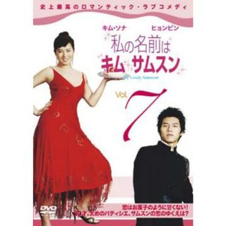[47242]私の名前はキム・サムスン 7【洋画 中古 DVD】ケース無:: レンタル落ち(TVドラマ)