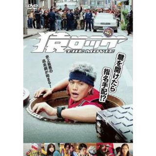 49299]猿ロック THE MOVIE【邦画 中古 DVD】ケース無:: レンタル