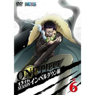 [107704]ONE PIECE ワンピース 13thシーズン インペルダウン篇 R-6(第446話〜第449話)【アニメ 中古 DVD】ケース無:: レンタル落ち(アニメ)