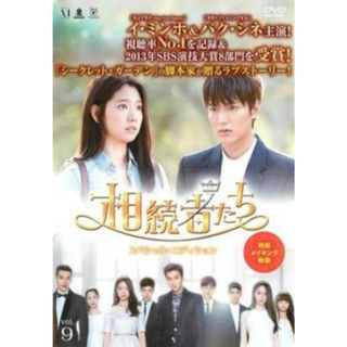 [180900]相続者たち 9(第17話、第18話)【洋画 中古 DVD】ケース無:: レンタル落ち(TVドラマ)