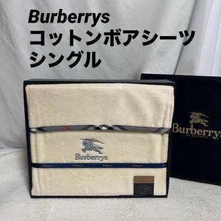 BURBERRY(シーツ/カバー)のフリマアイテム一覧 BURBERRY(シーツ/カバー)のフリマアイテム一覧