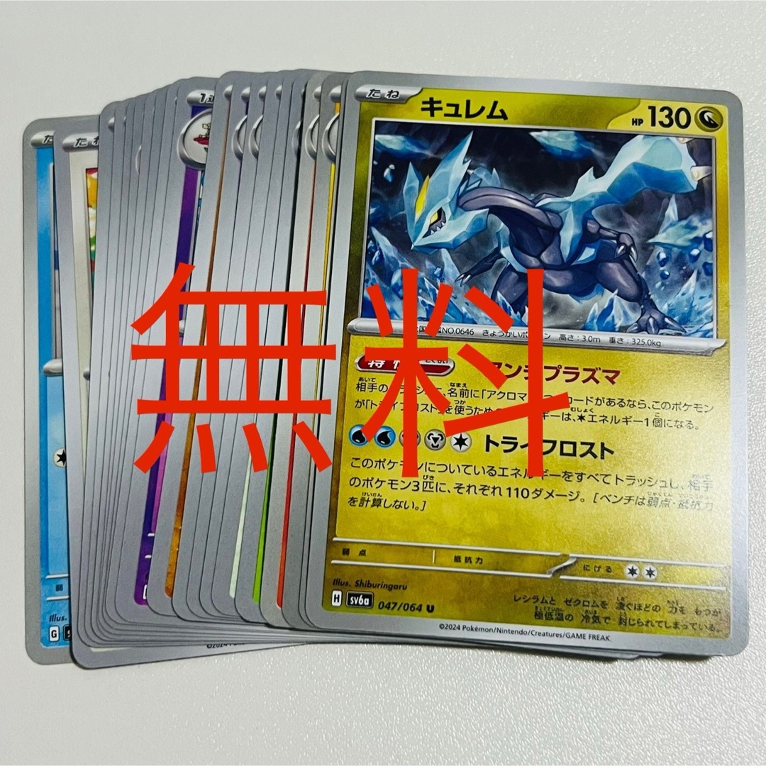 ポケモン(ポケモン)の①ポケモンカード20枚 エンタメ/ホビーのトレーディングカード(シングルカード)の商品写真