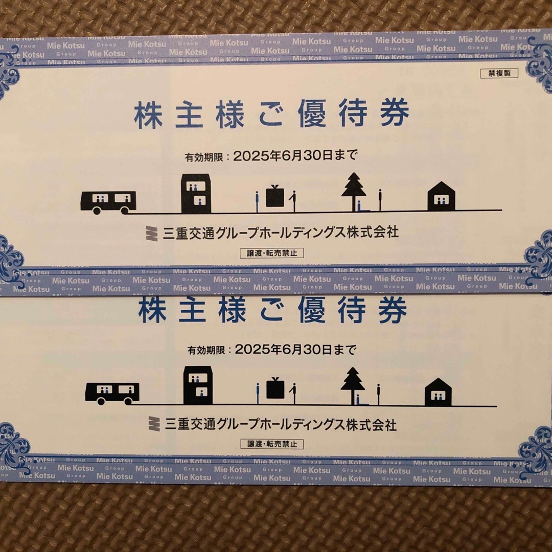 ☆送料無料・匿名配送☆三重交通 株主優待券 2冊 バス乗車券 クーポン券 割引券 チケットの優待券/割引券(その他)の商品写真